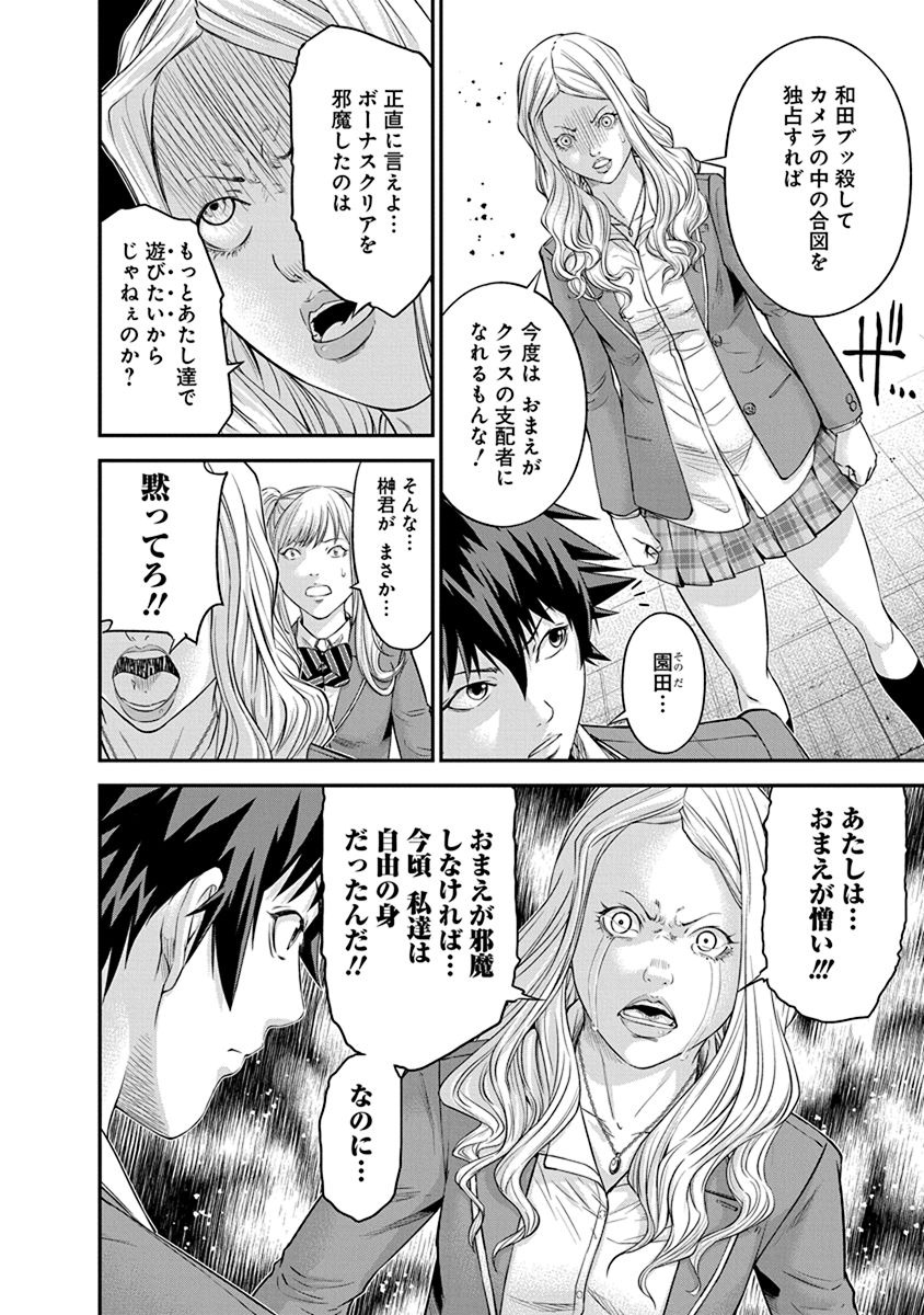 SIGNAL 100 - raw - Chapter 8 - https://jpdd.ccdd.to/JPDD/signal100/74102/mavxvt1ahdu.jpg