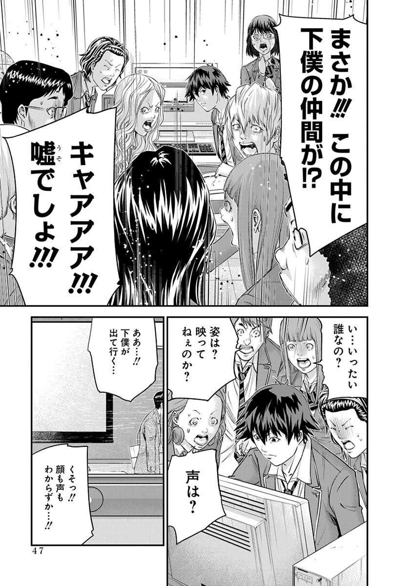 SIGNAL 100 - raw - Chapter 8 - https://jpdd.ccdd.to/JPDD/signal100/74102/mjrupbdkaub.jpg