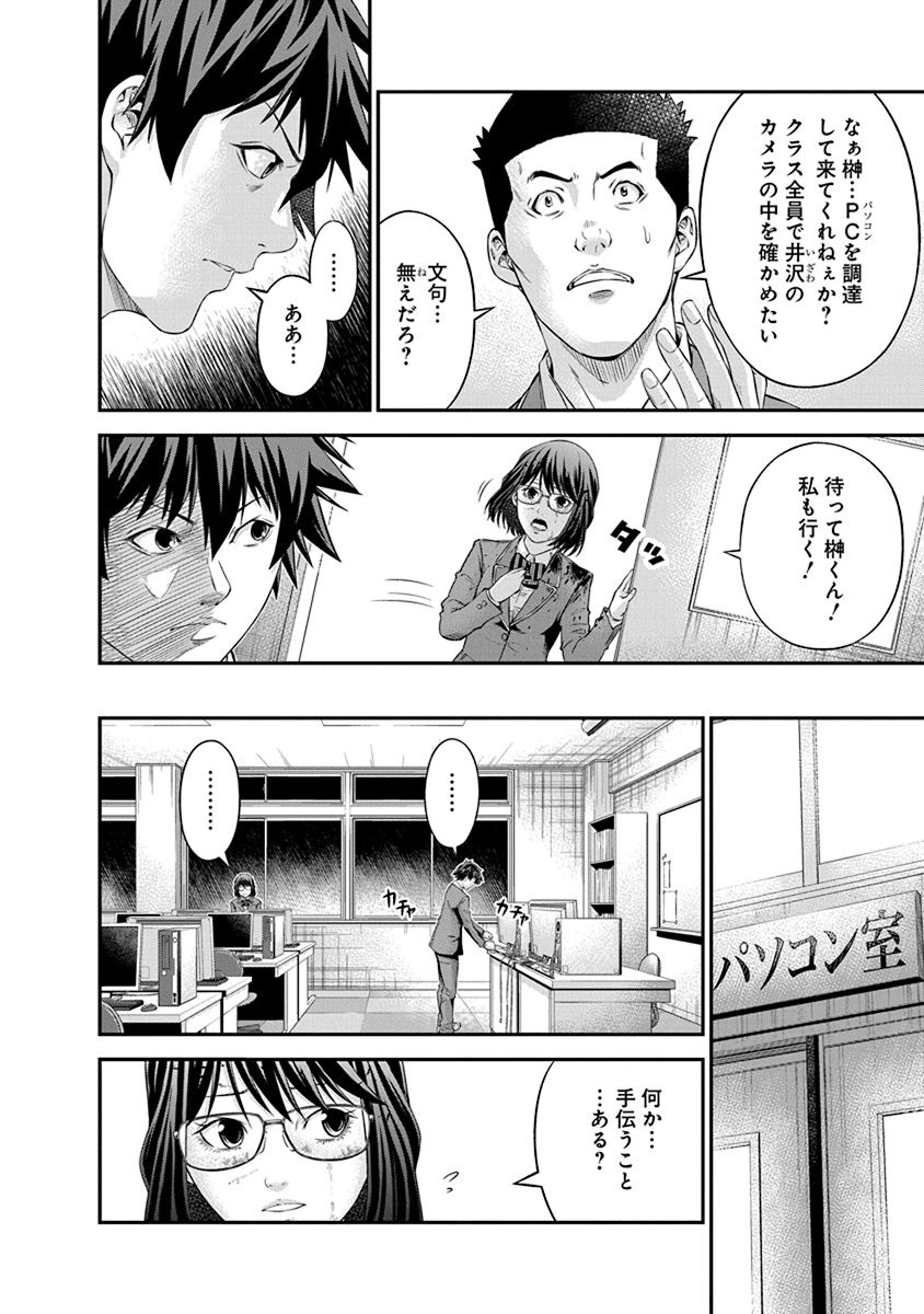 SIGNAL 100 - raw - Chapter 8 - https://jpdd.ccdd.to/JPDD/signal100/74102/my5xckurtsk.jpg