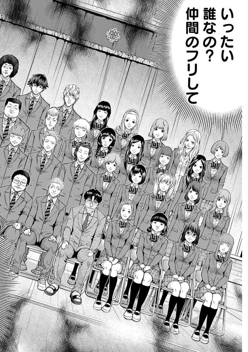 SIGNAL 100 - raw - Chapter 8 - https://jpdd.ccdd.to/JPDD/signal100/74102/nnjtw0joqnc.jpg