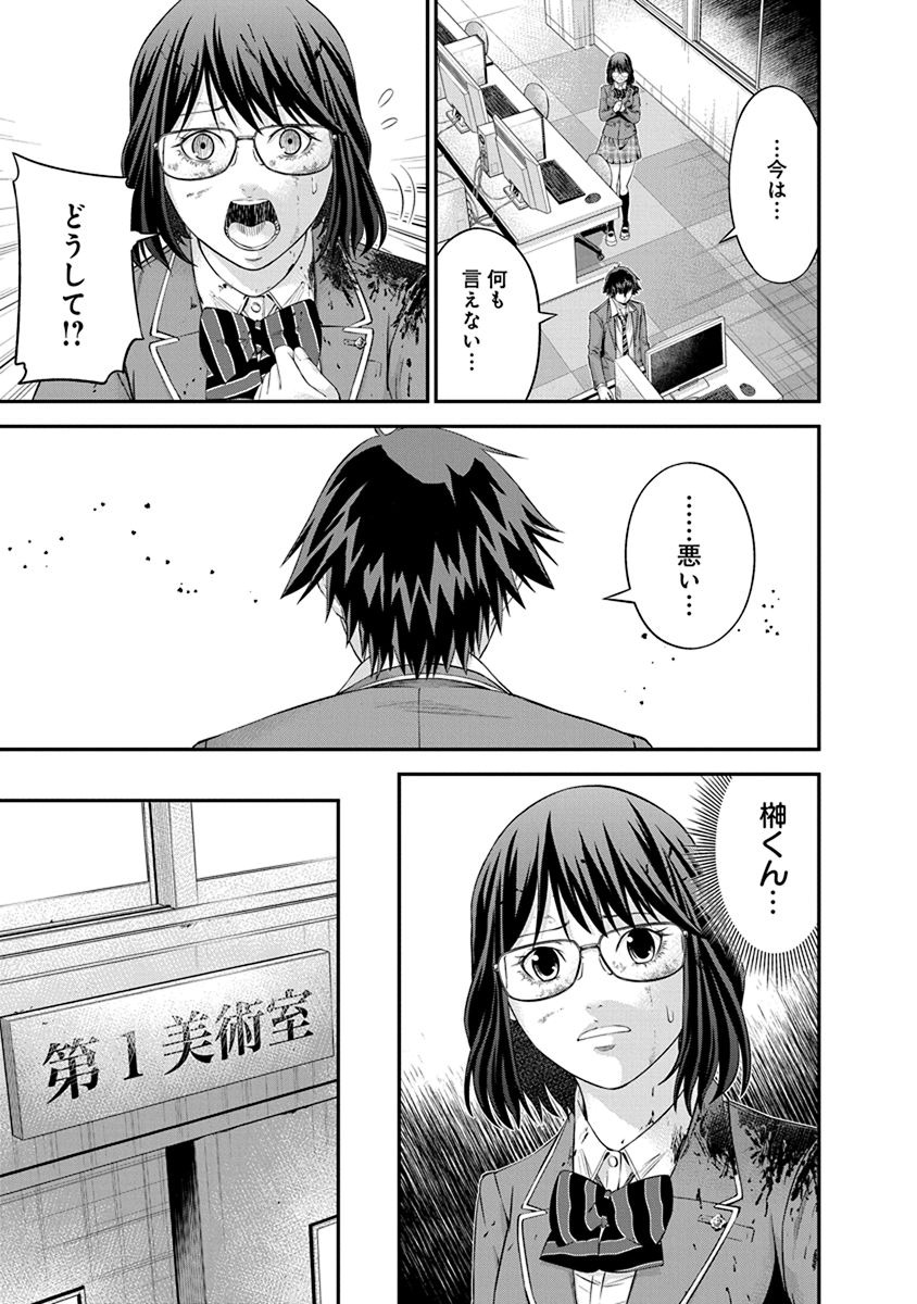 SIGNAL 100 - raw - Chapter 8 - https://jpdd.ccdd.to/JPDD/signal100/74102/swhthx1qwrg.jpg
