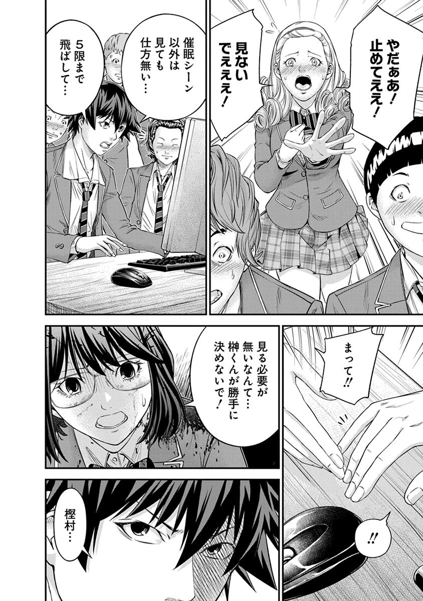 SIGNAL 100 - raw - Chapter 8 - https://jpdd.ccdd.to/JPDD/signal100/74102/t0pcwch03u3.jpg