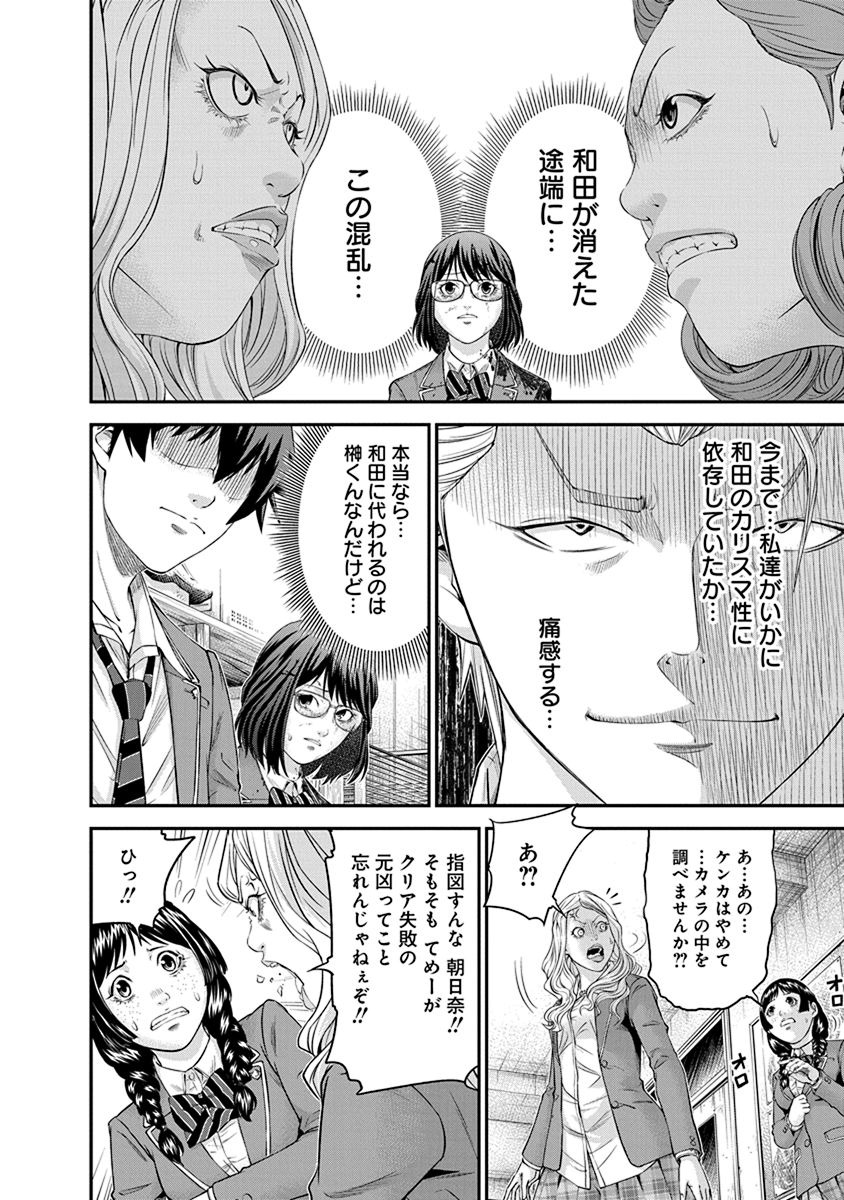 SIGNAL 100 - raw - Chapter 8 - https://jpdd.ccdd.to/JPDD/signal100/74102/thnga5idsg3.jpg