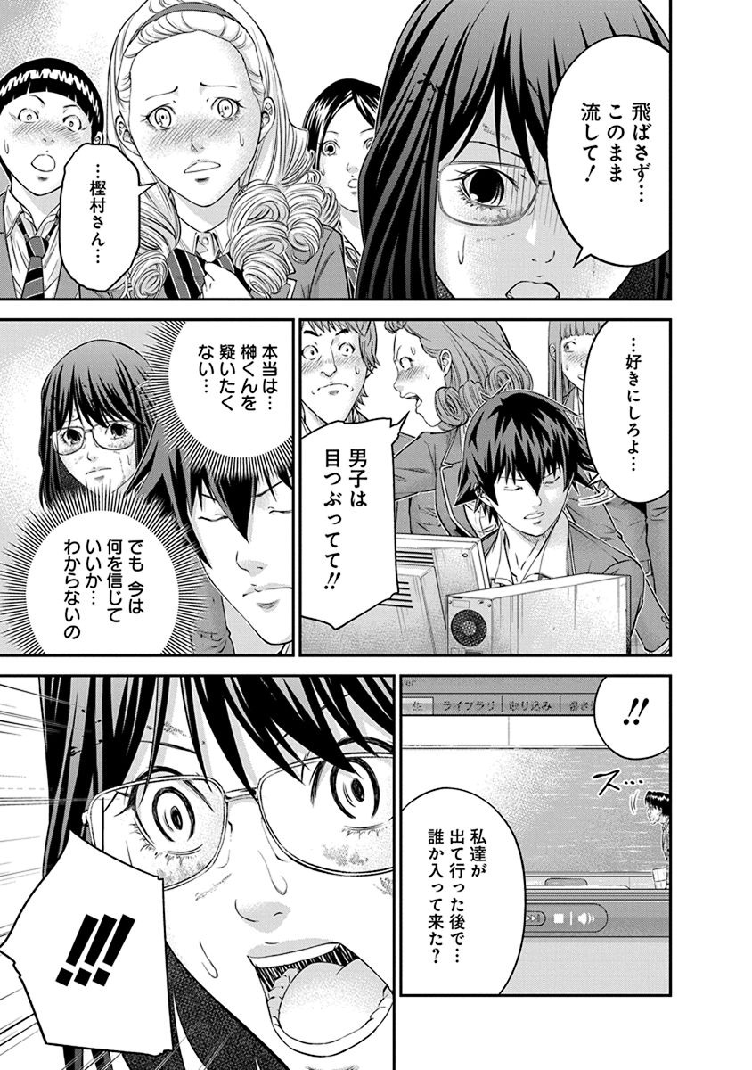 SIGNAL 100 - raw - Chapter 8 - https://jpdd.ccdd.to/JPDD/signal100/74102/uko3fusz2oj.jpg