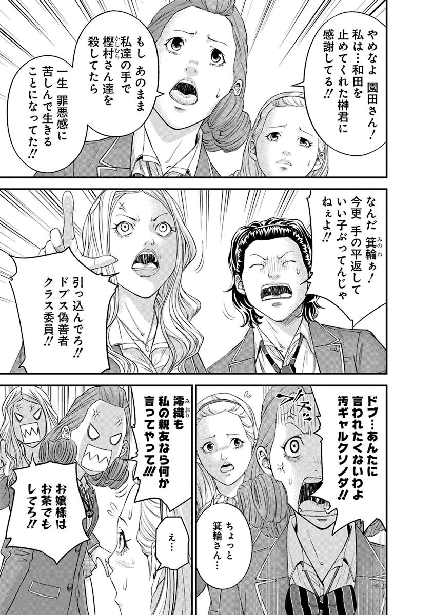 SIGNAL 100 - raw - Chapter 8 - https://jpdd.ccdd.to/JPDD/signal100/74102/wbryw4rfthf.jpg