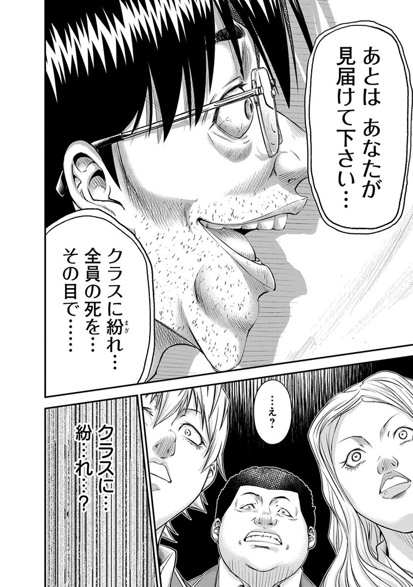 SIGNAL 100 - raw - Chapter 8 - https://jpdd.ccdd.to/JPDD/signal100/74102/wlqhpu1zb1w.jpg