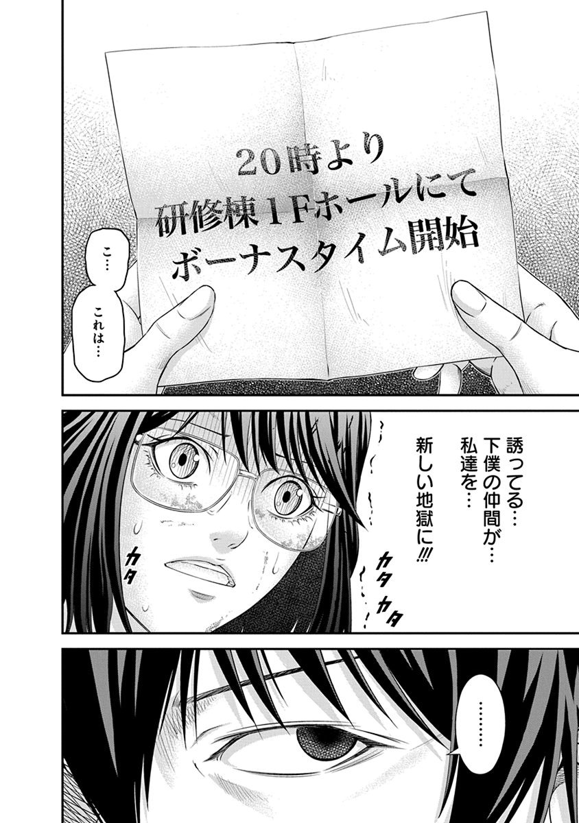 SIGNAL 100 - raw - Chapter 8 - https://jpdd.ccdd.to/JPDD/signal100/74102/zflf2nd55ch.jpg