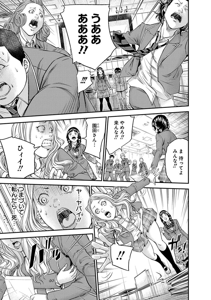 SIGNAL 100 - raw - Chapter 9 - https://jpdd.ccdd.to/JPDD/signal100/74103/03opfj51g4i.jpg
