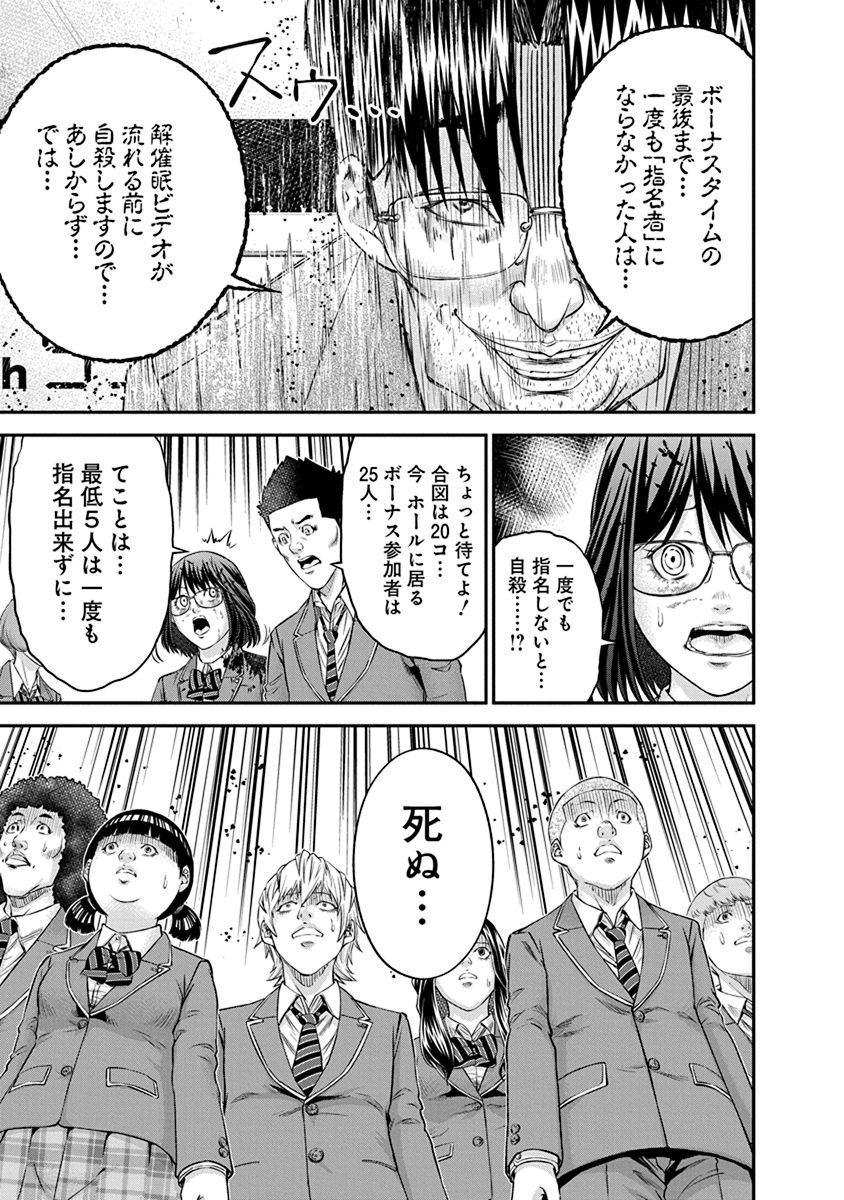 SIGNAL 100 - raw - Chapter 9 - https://jpdd.ccdd.to/JPDD/signal100/74103/1qxfyttjdjj.jpg