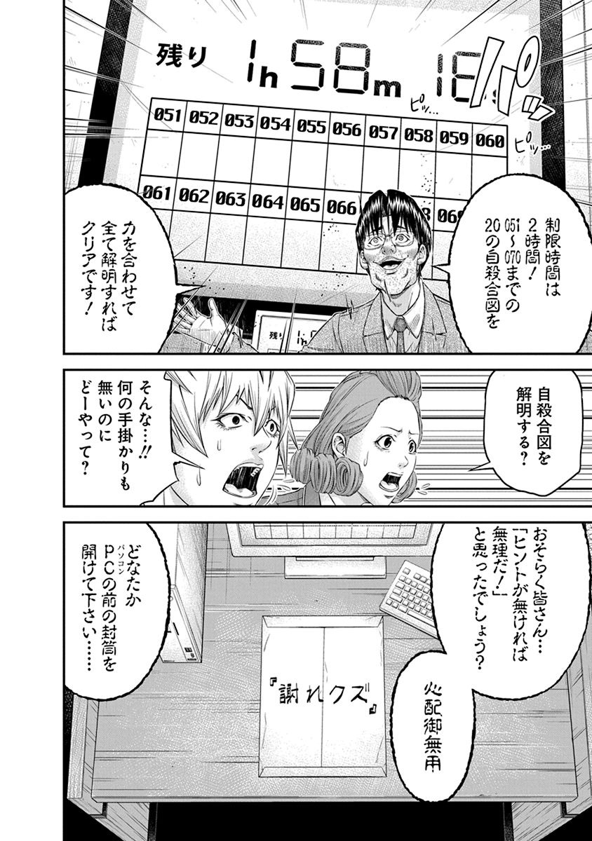 SIGNAL 100 - raw - Chapter 9 - https://jpdd.ccdd.to/JPDD/signal100/74103/311t1kdsdpb.jpg