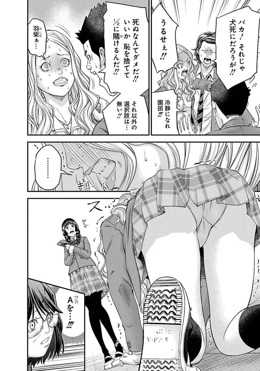 SIGNAL 100 - raw - Chapter 9 - https://jpdd.ccdd.to/JPDD/signal100/74103/4glokcoaqic.jpg