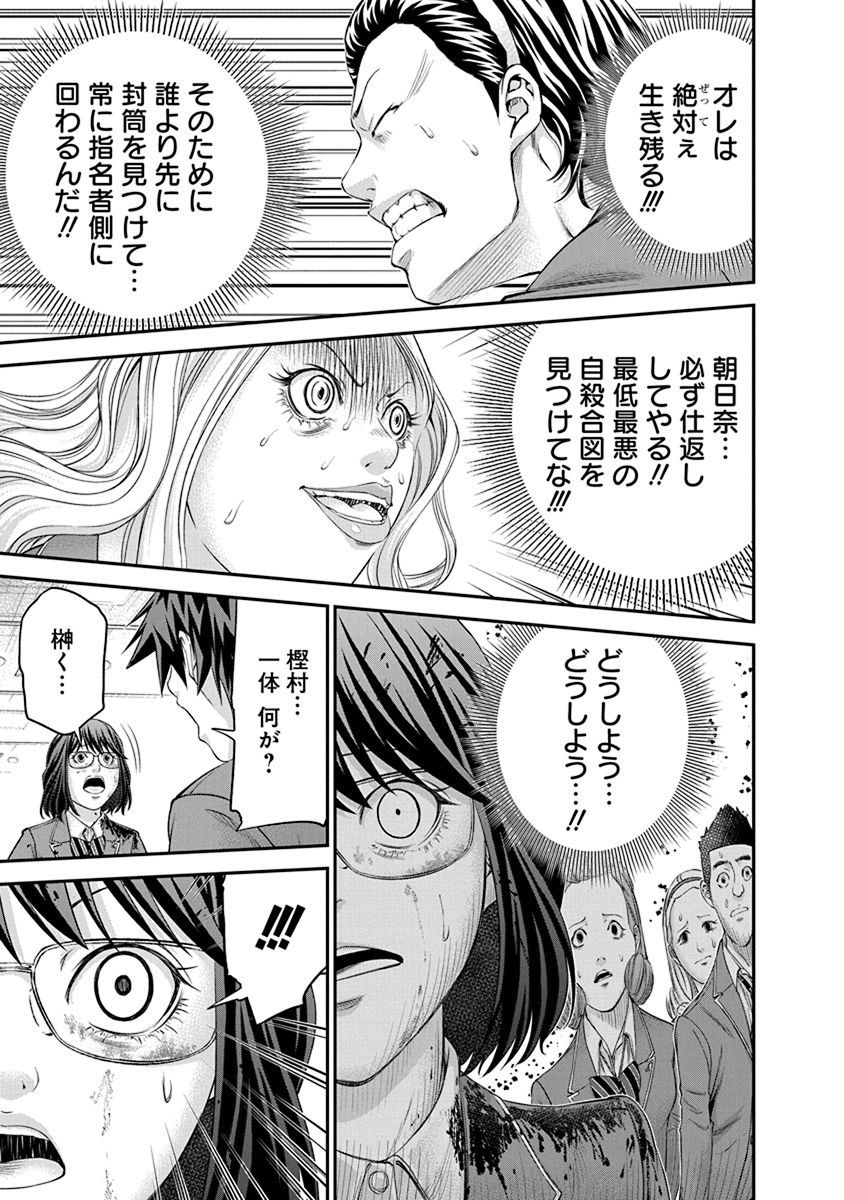 SIGNAL 100 - raw - Chapter 9 - https://jpdd.ccdd.to/JPDD/signal100/74103/4zfkztvyy1e.jpg
