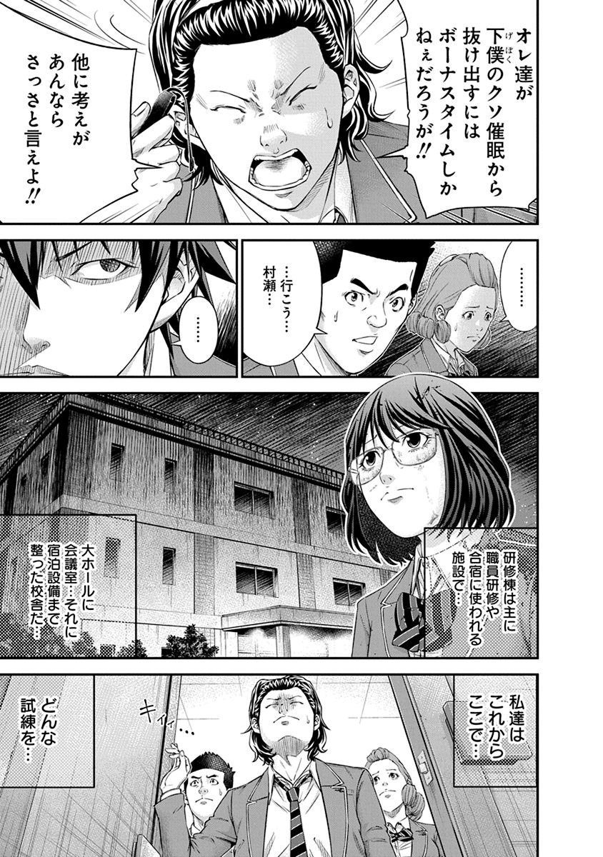 SIGNAL 100 - raw - Chapter 9 - https://jpdd.ccdd.to/JPDD/signal100/74103/bwce2e4er3k.jpg