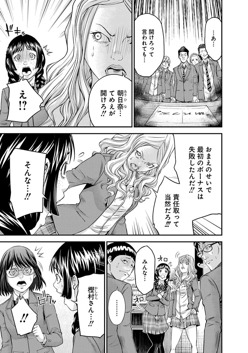 SIGNAL 100 - raw - Chapter 9 - https://jpdd.ccdd.to/JPDD/signal100/74103/flm3o3giybc.jpg