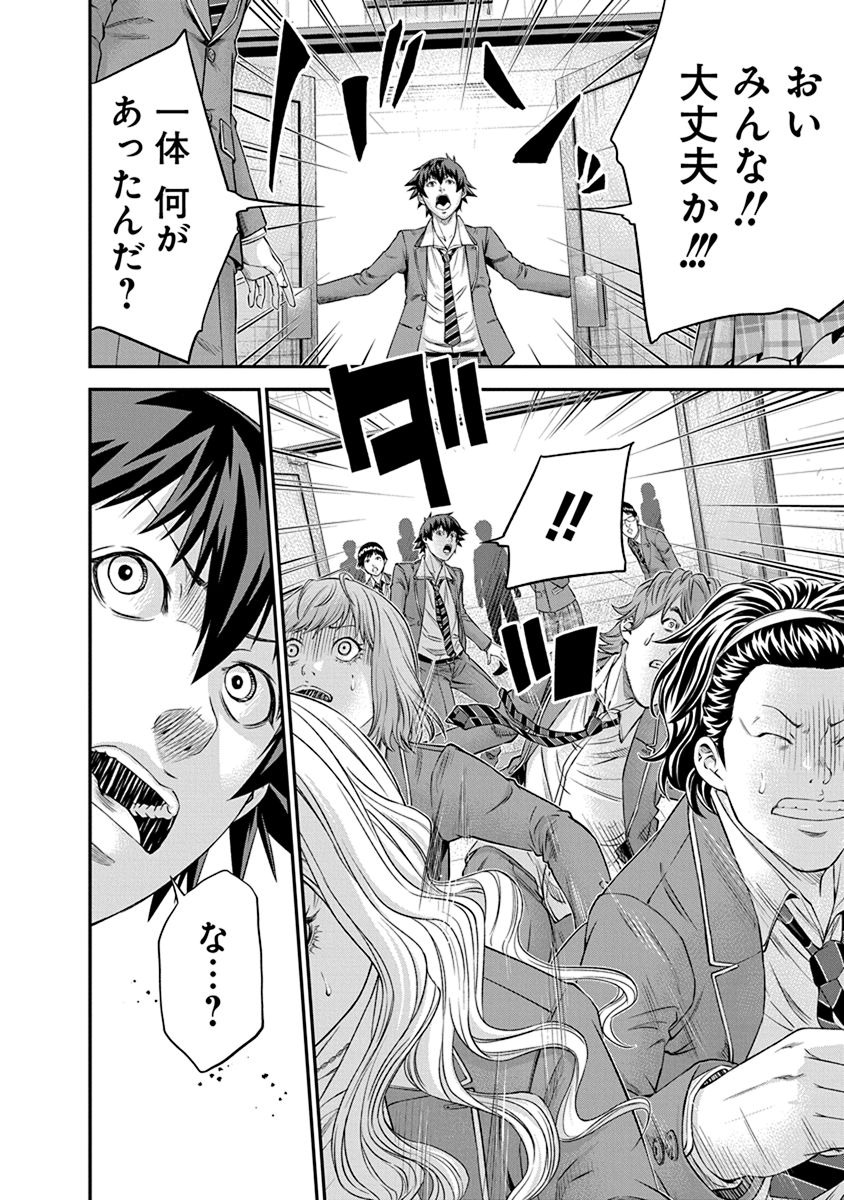 SIGNAL 100 - raw - Chapter 9 - https://jpdd.ccdd.to/JPDD/signal100/74103/fti0gx00vgg.jpg