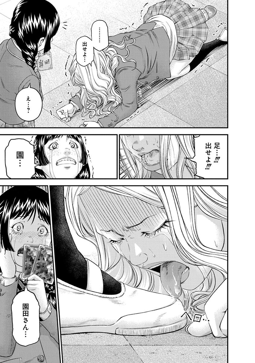 SIGNAL 100 - raw - Chapter 9 - https://jpdd.ccdd.to/JPDD/signal100/74103/hnnbroy23mq.jpg