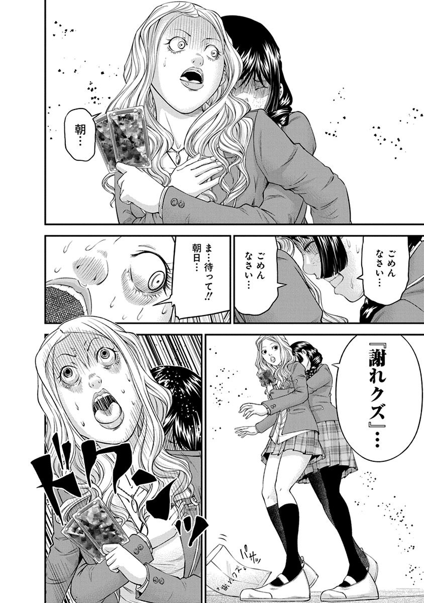 SIGNAL 100 - raw - Chapter 9 - https://jpdd.ccdd.to/JPDD/signal100/74103/hxjzfeqjksq.jpg