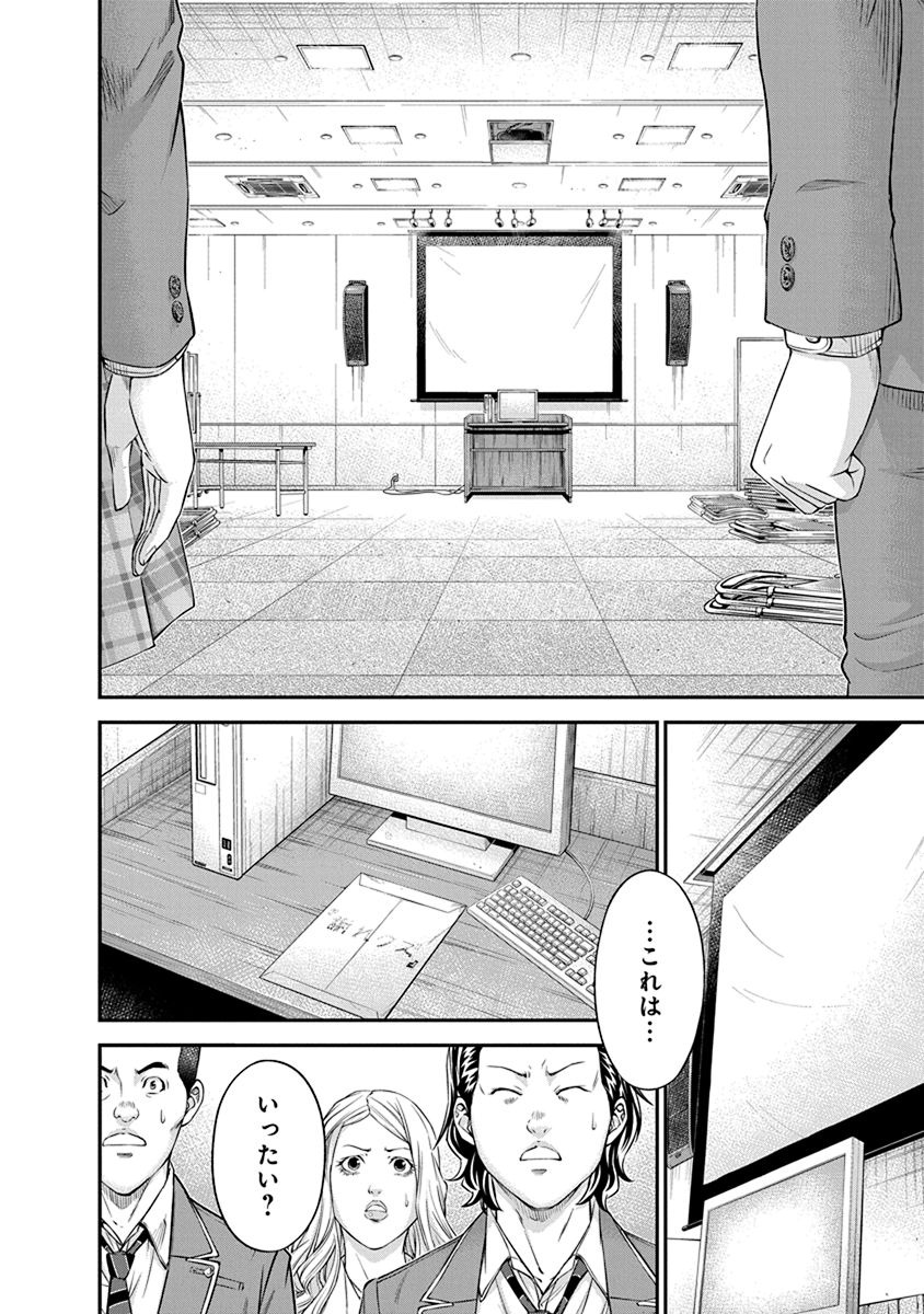 SIGNAL 100 - raw - Chapter 9 - https://jpdd.ccdd.to/JPDD/signal100/74103/jc3qrmeluno.jpg