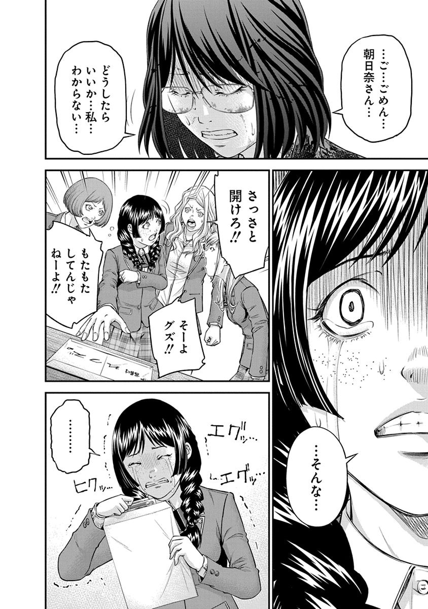 SIGNAL 100 - raw - Chapter 9 - https://jpdd.ccdd.to/JPDD/signal100/74103/jr4qyrfiror.jpg