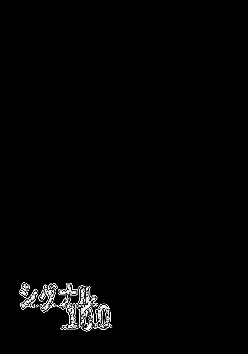 SIGNAL 100 - raw - Chapter 9 - https://jpdd.ccdd.to/JPDD/signal100/74103/mm3qdykpbfm.jpg