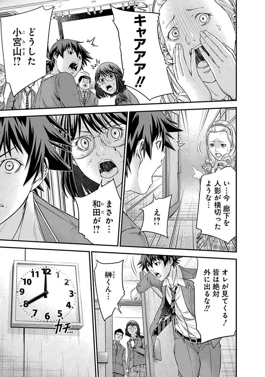 SIGNAL 100 - raw - Chapter 9 - https://jpdd.ccdd.to/JPDD/signal100/74103/nvbbqineibh.jpg