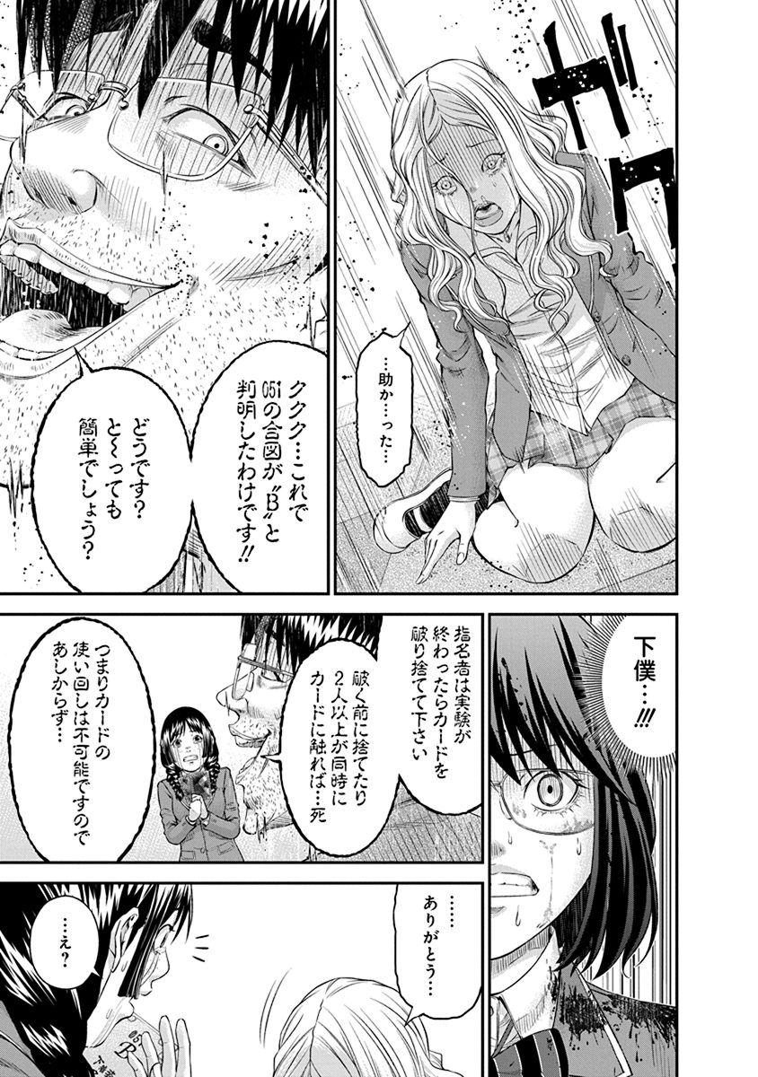 SIGNAL 100 - raw - Chapter 9 - https://jpdd.ccdd.to/JPDD/signal100/74103/pkp10afxpqj.jpg