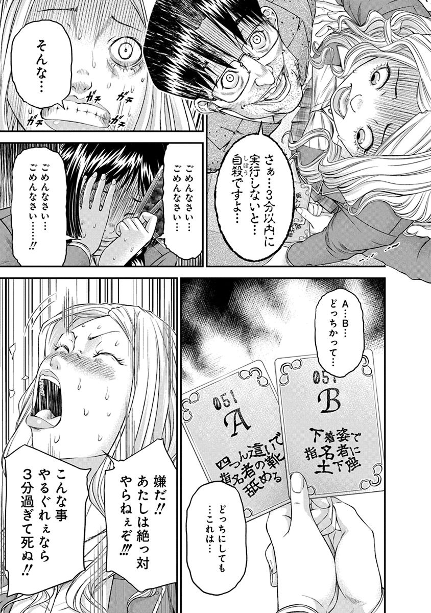 SIGNAL 100 - raw - Chapter 9 - https://jpdd.ccdd.to/JPDD/signal100/74103/pq4taubc02g.jpg
