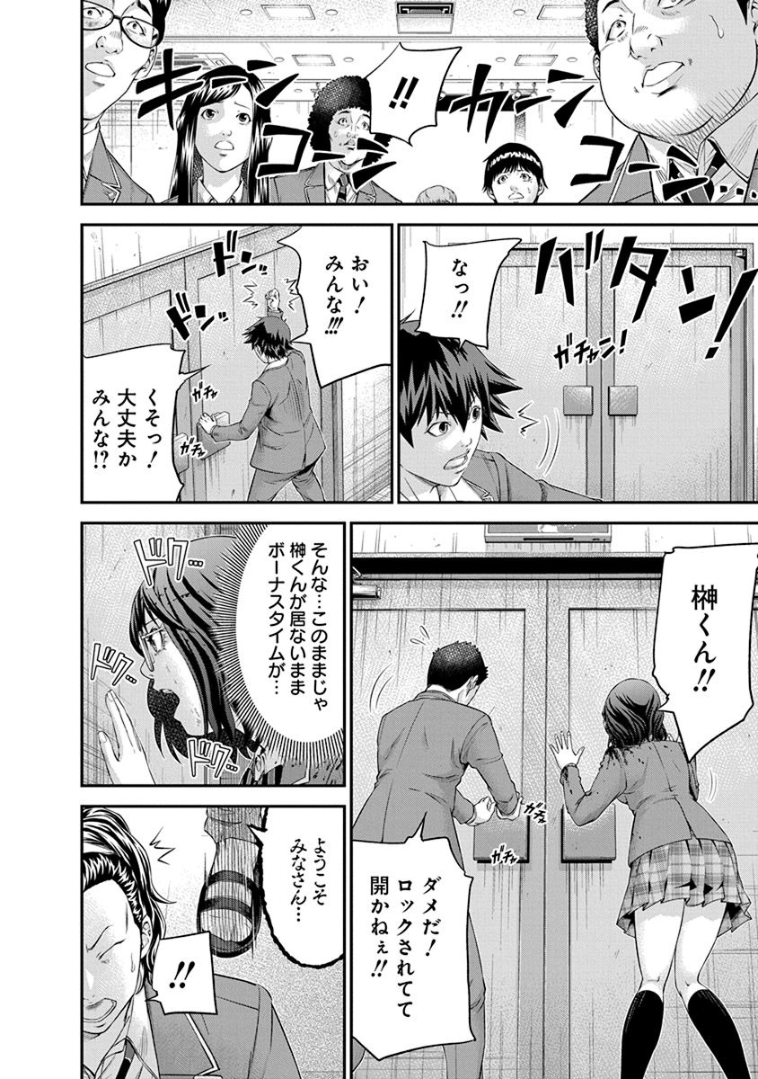SIGNAL 100 - raw - Chapter 9 - https://jpdd.ccdd.to/JPDD/signal100/74103/szqsgbymuo0.jpg