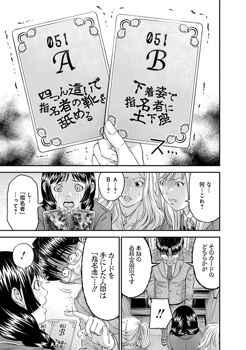 SIGNAL 100 - raw - Chapter 9 - https://jpdd.ccdd.to/JPDD/signal100/74103/u0z2pmt3tdg.jpg