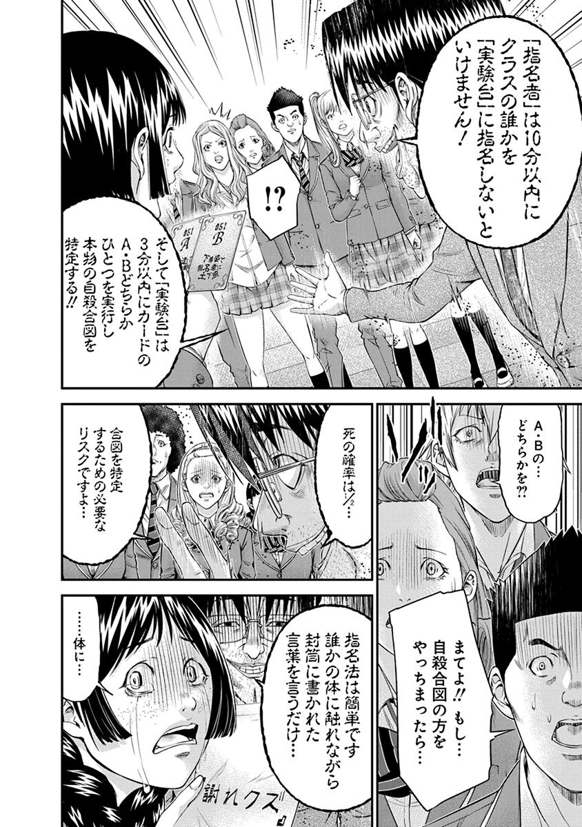 SIGNAL 100 - raw - Chapter 9 - https://jpdd.ccdd.to/JPDD/signal100/74103/vh3vdmstbxj.jpg