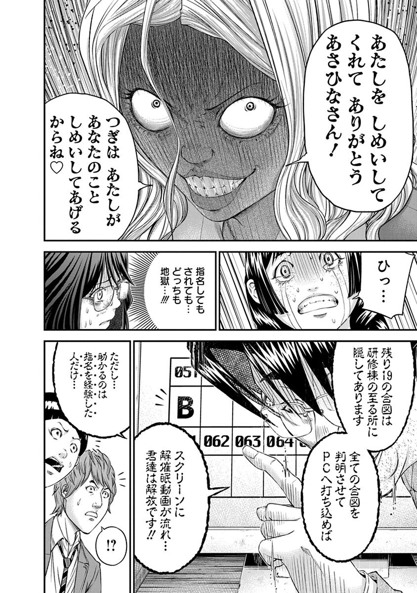 SIGNAL 100 - raw - Chapter 9 - https://jpdd.ccdd.to/JPDD/signal100/74103/vlf3g4dcbkm.jpg