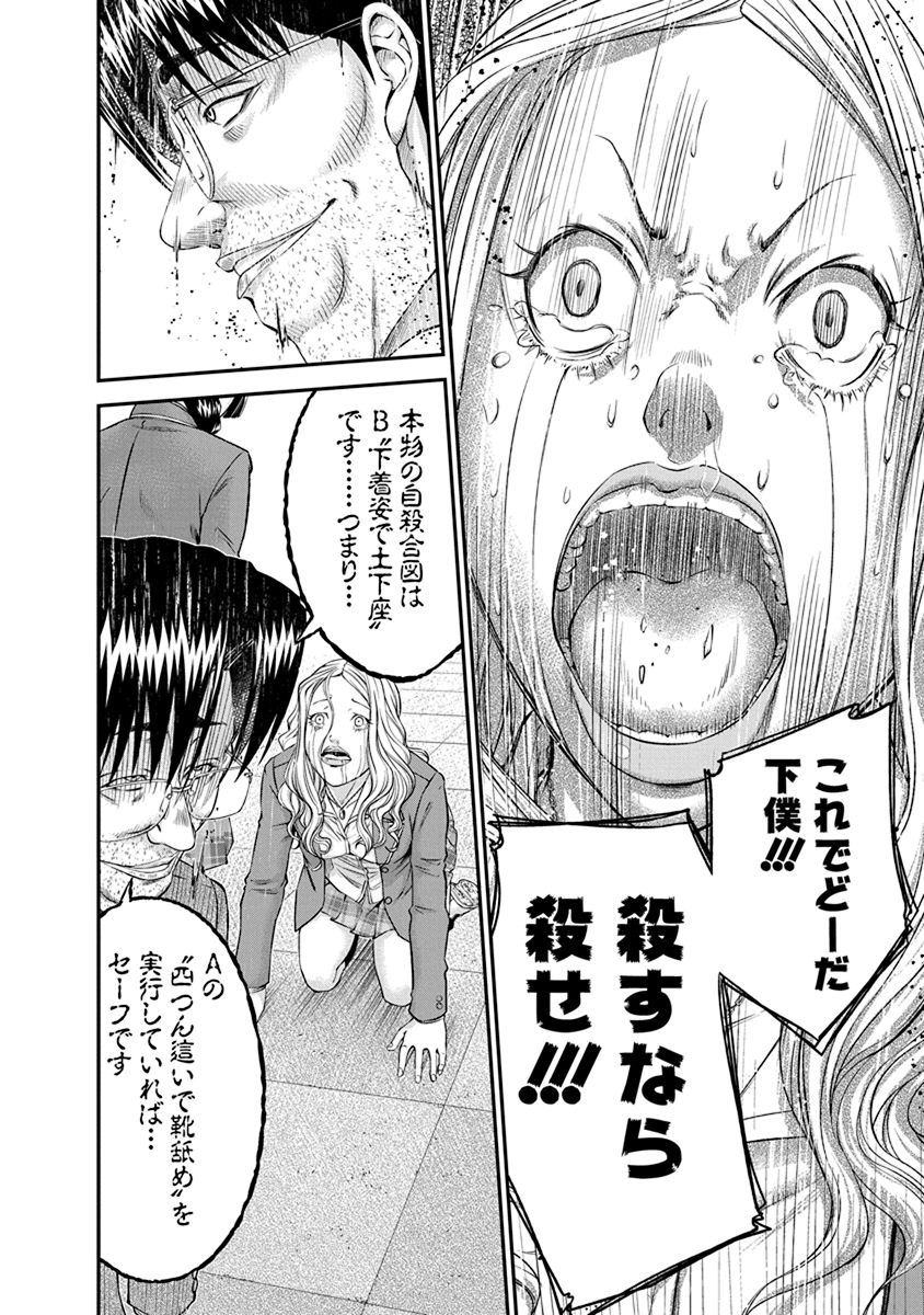 SIGNAL 100 - raw - Chapter 9 - https://jpdd.ccdd.to/JPDD/signal100/74103/vpzgvhtzced.jpg