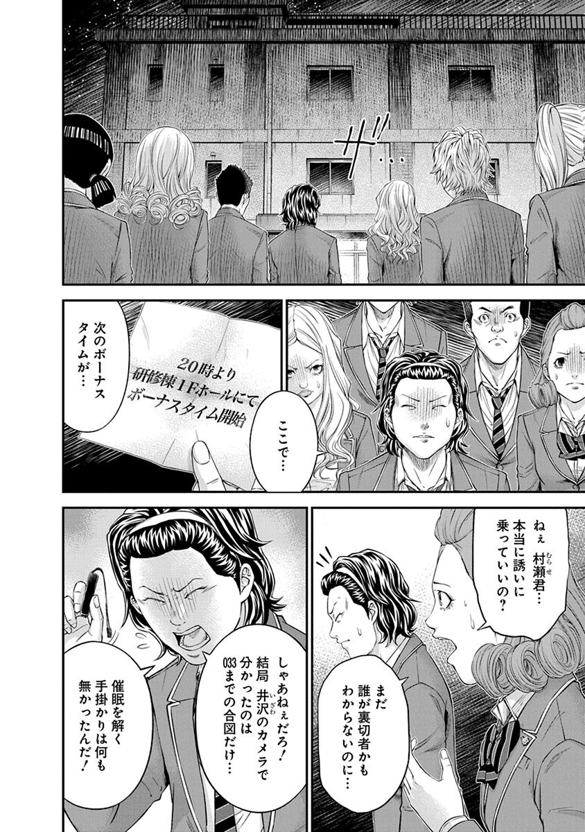 SIGNAL 100 - raw - Chapter 9 - https://jpdd.ccdd.to/JPDD/signal100/74103/xo2tadtxrly.jpg