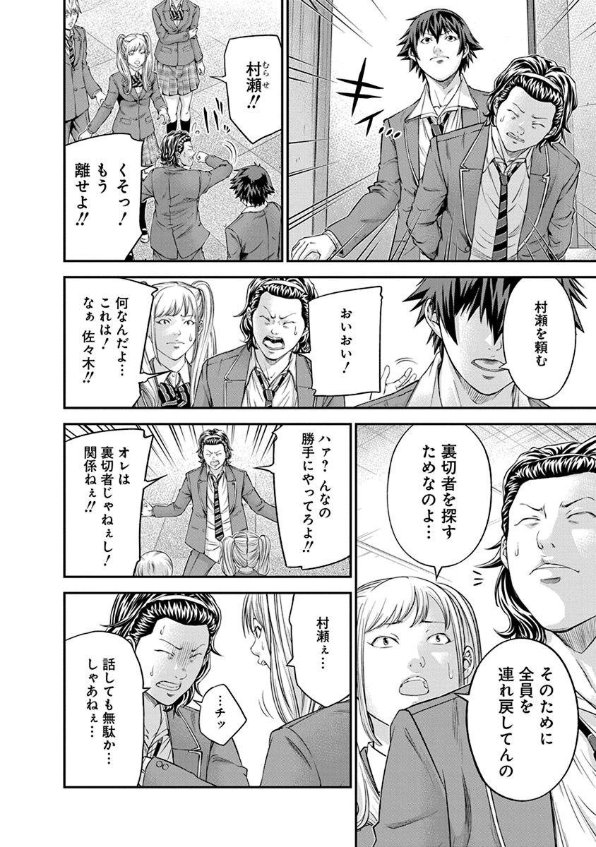 SIGNAL 100 - raw - Chapter 10 - https://jpdd.ccdd.to/JPDD/signal100/74104/3e5mohogvmn.jpg