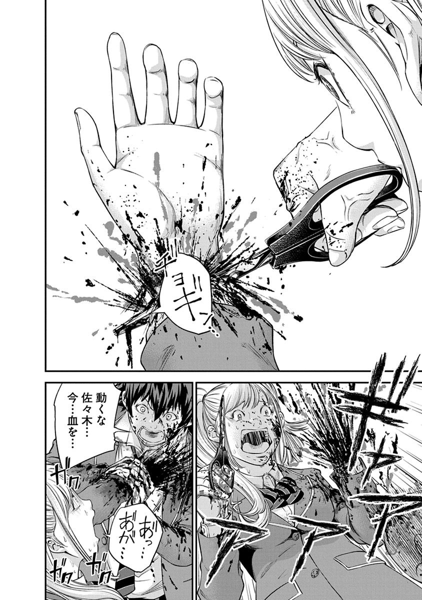 SIGNAL 100 - raw - Chapter 10 - https://jpdd.ccdd.to/JPDD/signal100/74104/axl1icvqk10.jpg