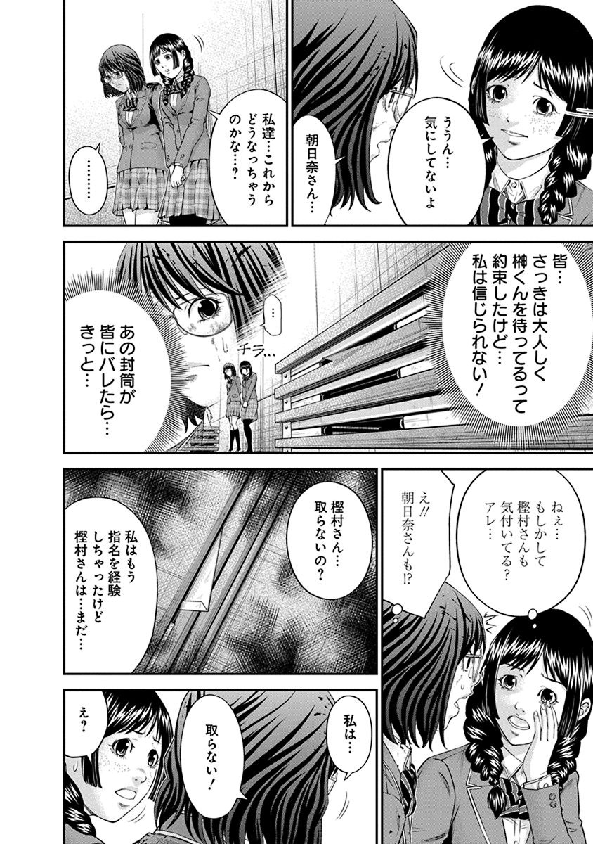 SIGNAL 100 - raw - Chapter 10 - https://jpdd.ccdd.to/JPDD/signal100/74104/eailkuecdt0.jpg