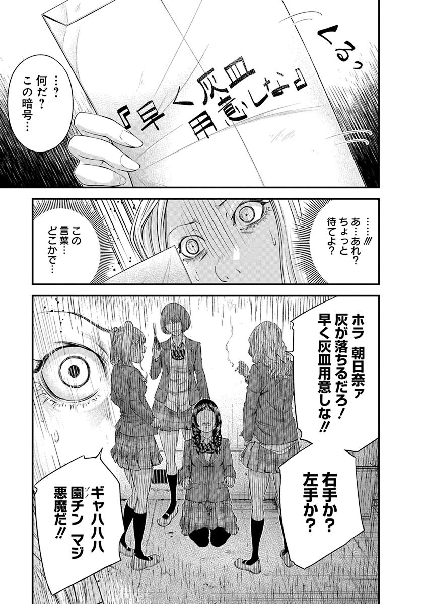 SIGNAL 100 - raw - Chapter 10 - https://jpdd.ccdd.to/JPDD/signal100/74104/ewhrne0iqwh.jpg