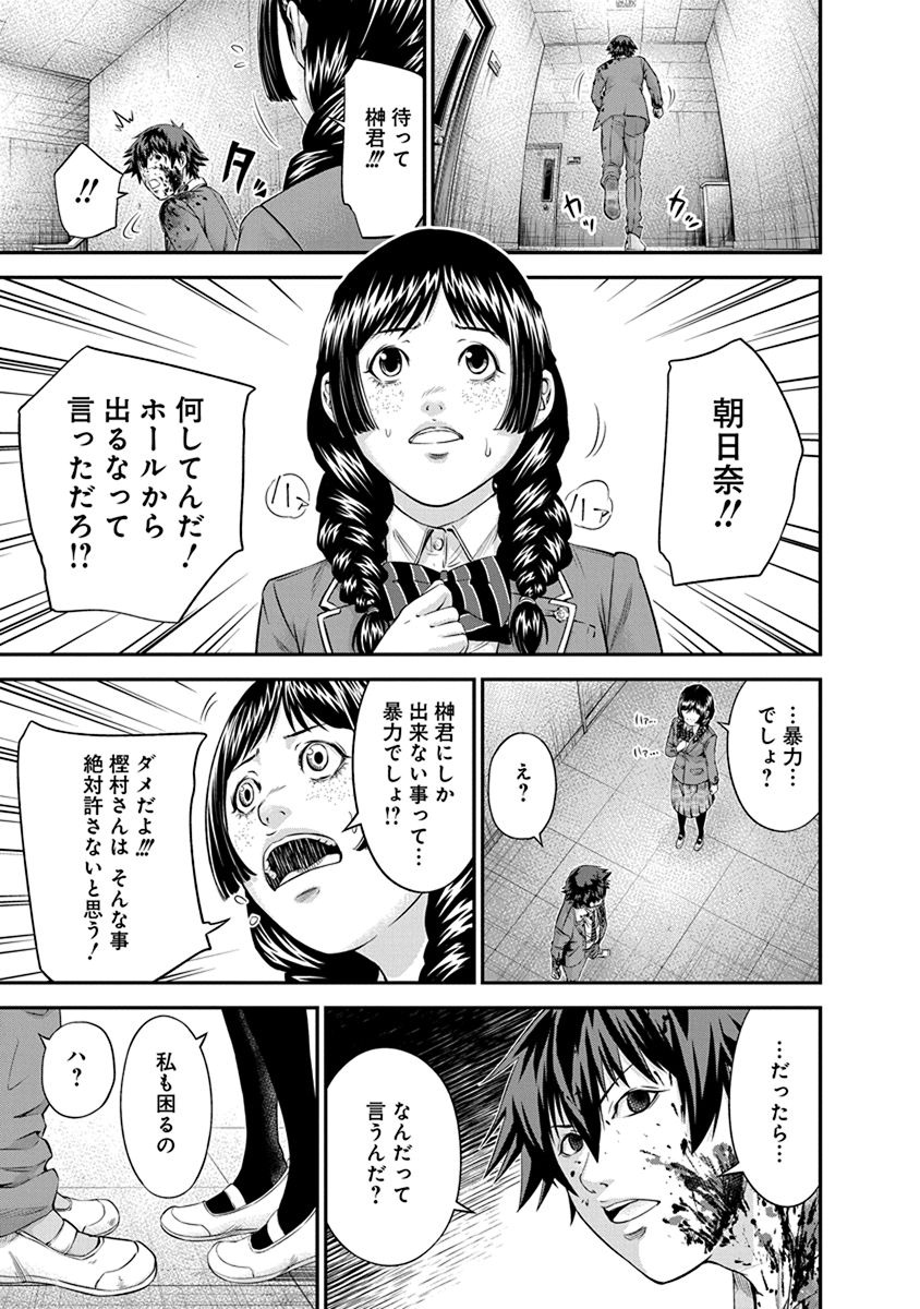 SIGNAL 100 - raw - Chapter 10 - https://jpdd.ccdd.to/JPDD/signal100/74104/ewu23slxi2v.jpg
