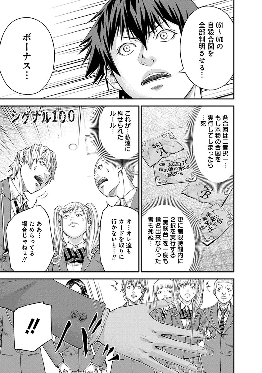 SIGNAL 100 - raw - Chapter 10 - https://jpdd.ccdd.to/JPDD/signal100/74104/hm1tmnujpxa.jpg