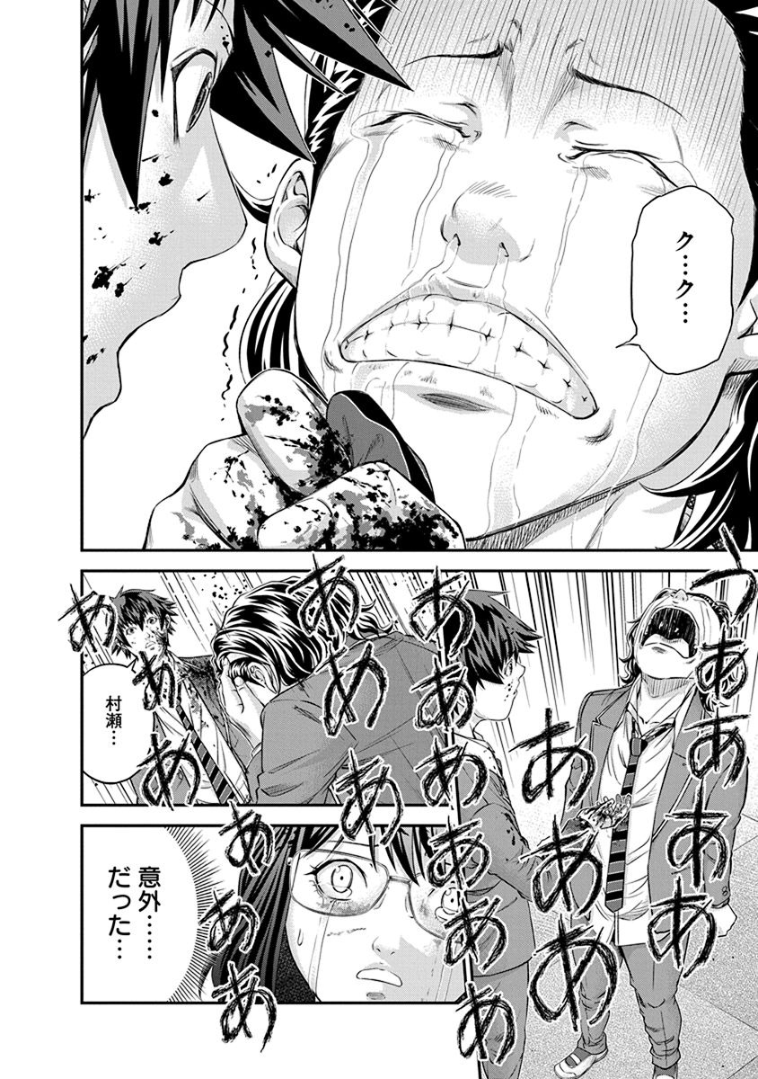SIGNAL 100 - raw - Chapter 10 - https://jpdd.ccdd.to/JPDD/signal100/74104/ivs415w0e2i.jpg