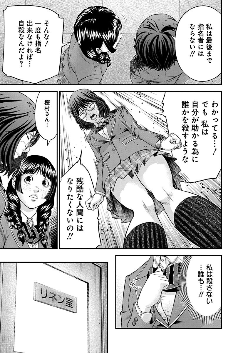 SIGNAL 100 - raw - Chapter 10 - https://jpdd.ccdd.to/JPDD/signal100/74104/k01eu3ov3gr.jpg