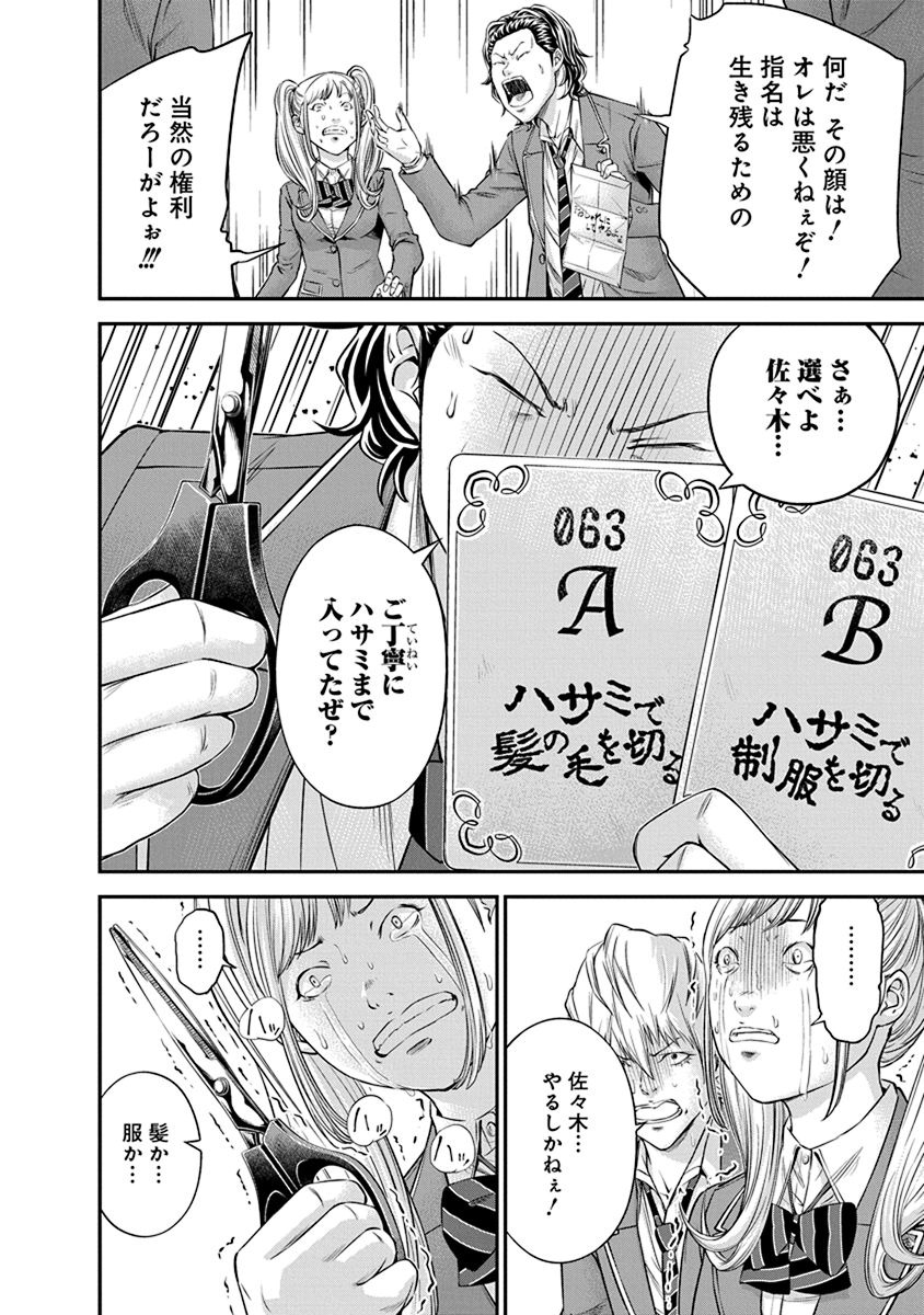 SIGNAL 100 - raw - Chapter 10 - https://jpdd.ccdd.to/JPDD/signal100/74104/mbpbpvmchrk.jpg