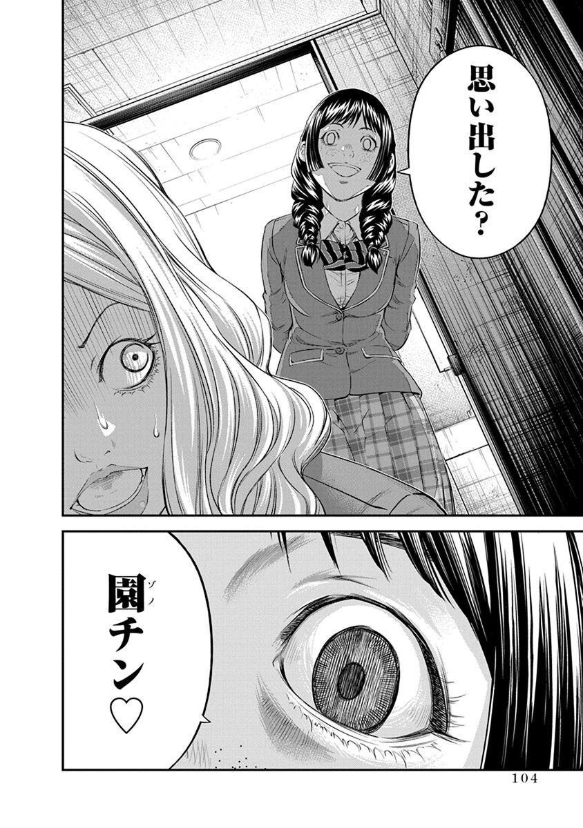 SIGNAL 100 - raw - Chapter 10 - https://jpdd.ccdd.to/JPDD/signal100/74104/mr3lgars2ca.jpg