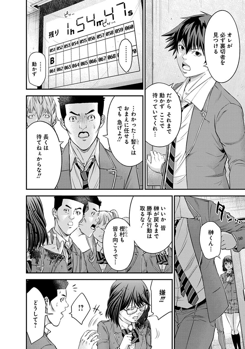 SIGNAL 100 - raw - Chapter 10 - https://jpdd.ccdd.to/JPDD/signal100/74104/nvnmc4bc5vr.jpg