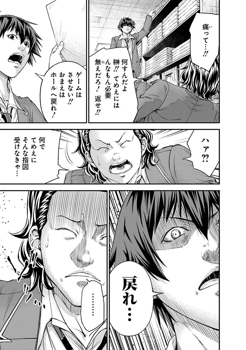 SIGNAL 100 - raw - Chapter 10 - https://jpdd.ccdd.to/JPDD/signal100/74104/pqth15woyqe.jpg