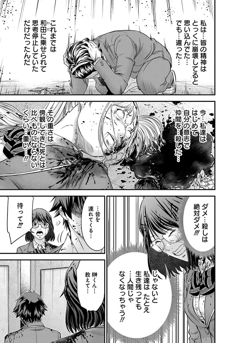 SIGNAL 100 - raw - Chapter 10 - https://jpdd.ccdd.to/JPDD/signal100/74104/qbj5sy0jcvo.jpg