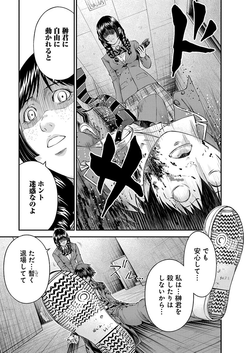 SIGNAL 100 - raw - Chapter 10 - https://jpdd.ccdd.to/JPDD/signal100/74104/tc3ltzgip1y.jpg