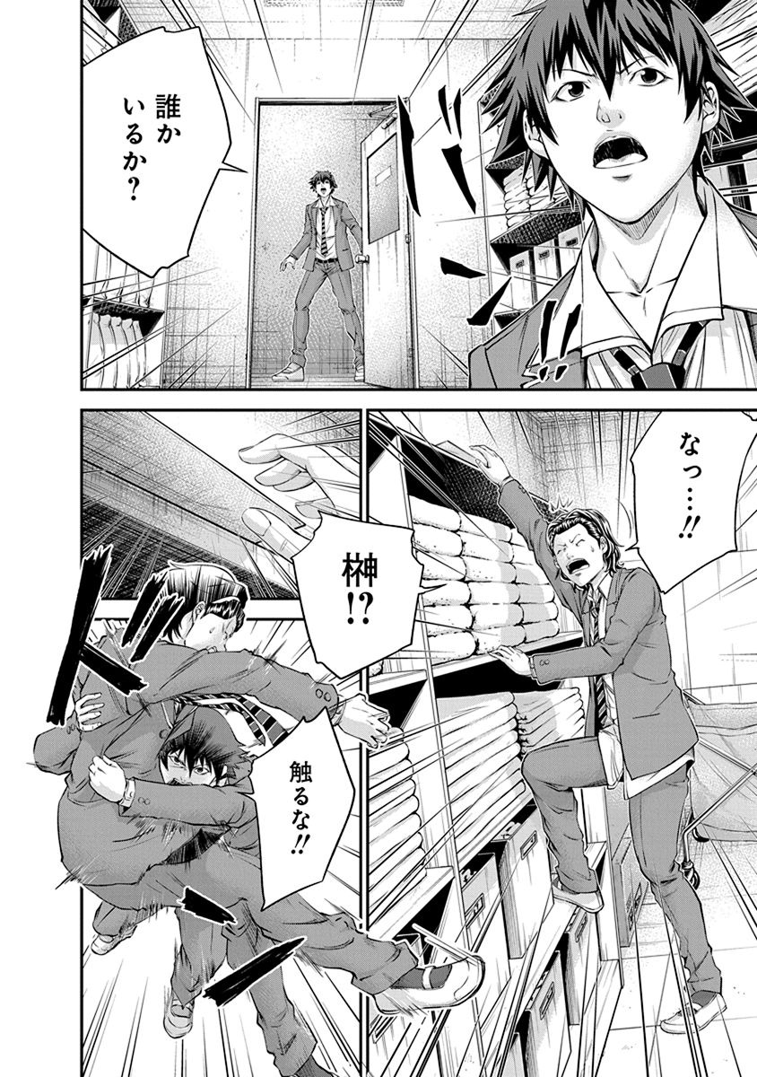 SIGNAL 100 - raw - Chapter 10 - https://jpdd.ccdd.to/JPDD/signal100/74104/tr423a5hvzo.jpg