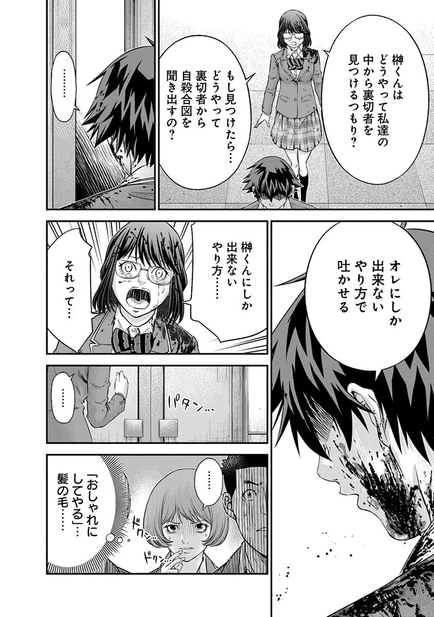 SIGNAL 100 - raw - Chapter 10 - https://jpdd.ccdd.to/JPDD/signal100/74104/tu0ux4vup4g.jpg
