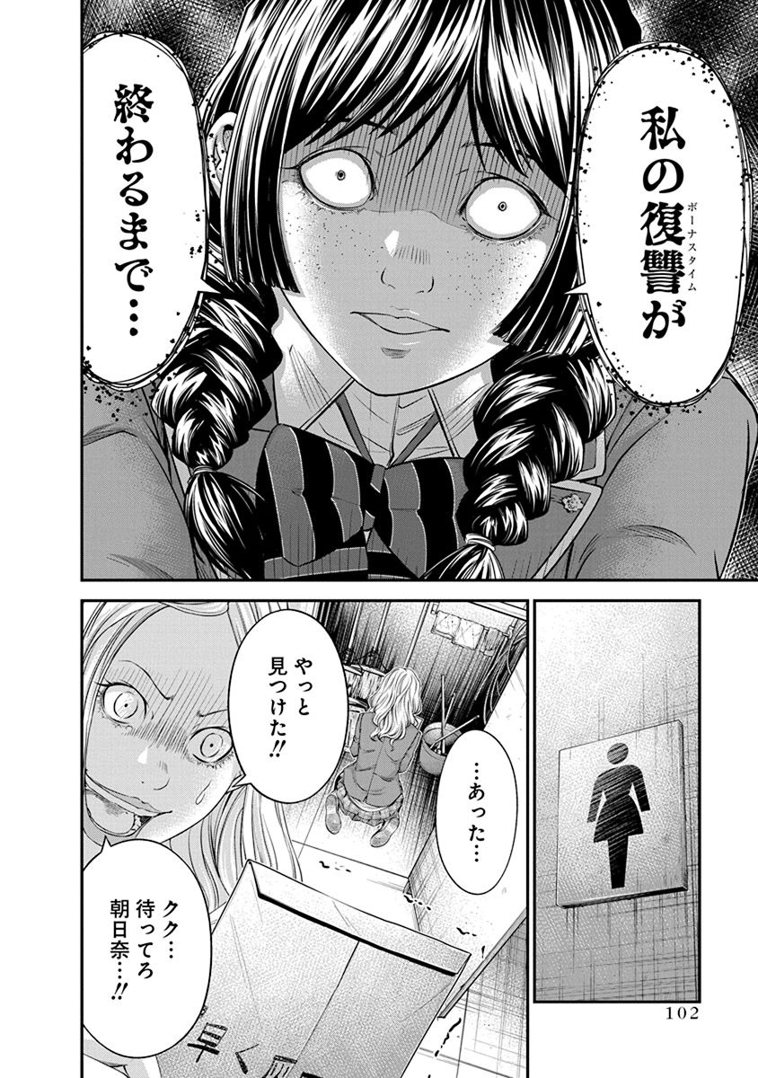 SIGNAL 100 - raw - Chapter 10 - https://jpdd.ccdd.to/JPDD/signal100/74104/ugrwwpzdk5u.jpg
